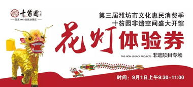 喜大普奔！硬核文化艺术交流活动来袭，30万文化惠民消费券与十余项非遗体验等你参与